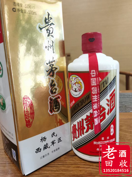 杨氏西藏军区茅台酒（白）